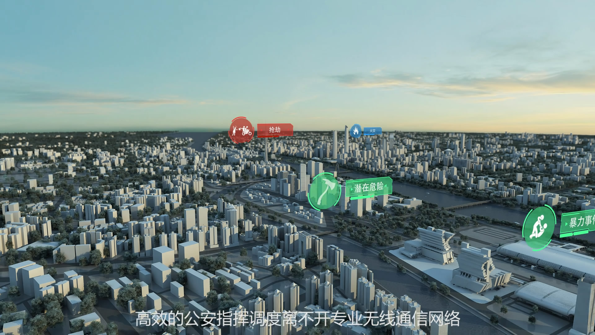 三維流程-海能達(dá)隨需而通